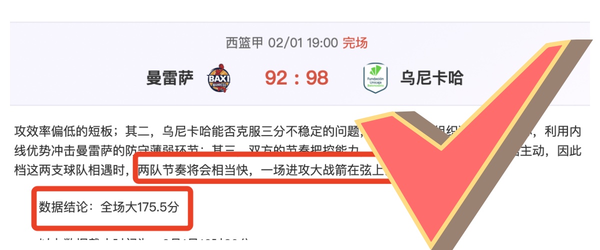 舞台新星光,芒四射,状元得分惨,500体育首页,即时比分,比分直播,足球比分直播,500官网