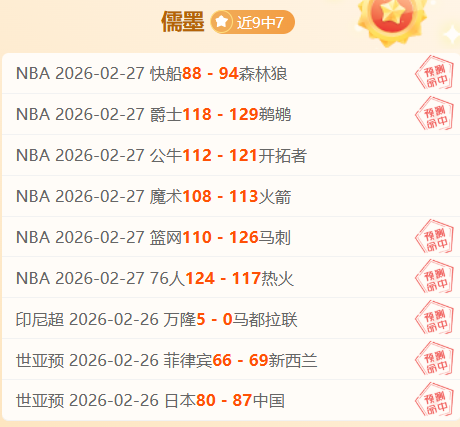 赛季收官第,观众热议,楼热论,500体育首页,即时比分,比分直播,足球比分直播,500官网