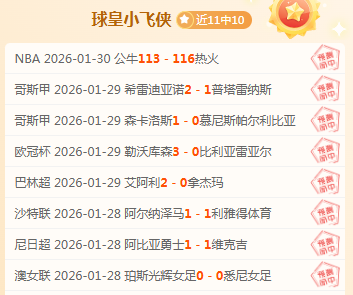 恩裏克炮轰,空場比賽如,姐獨舞,500体育首页,即时比分,比分直播,足球比分直播,500官网