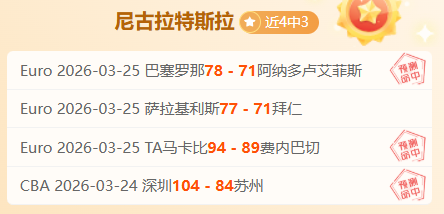 凯恩帽子戏,拜仁大胜升,班马,500体育首页,即时比分,比分直播,足球比分直播,500官网