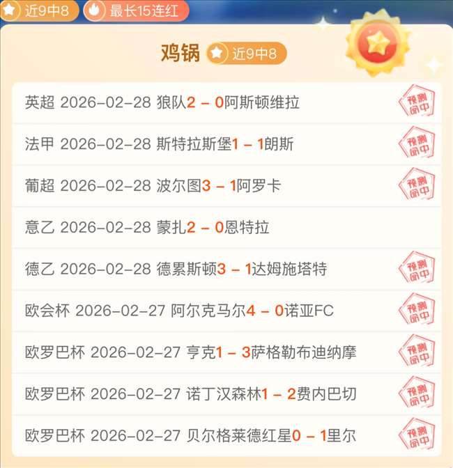 赛事专家推,乘风破浪出,击期号分析,500体育首页,即时比分,比分直播,足球比分直播,500官网