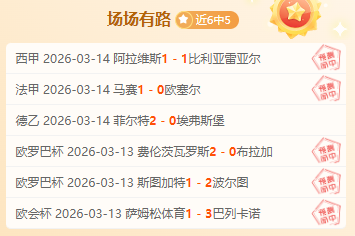 波鸿,拜仁慕尼黑,轮赛事回顾,500体育首页,即时比分,比分直播,足球比分直播,500官网