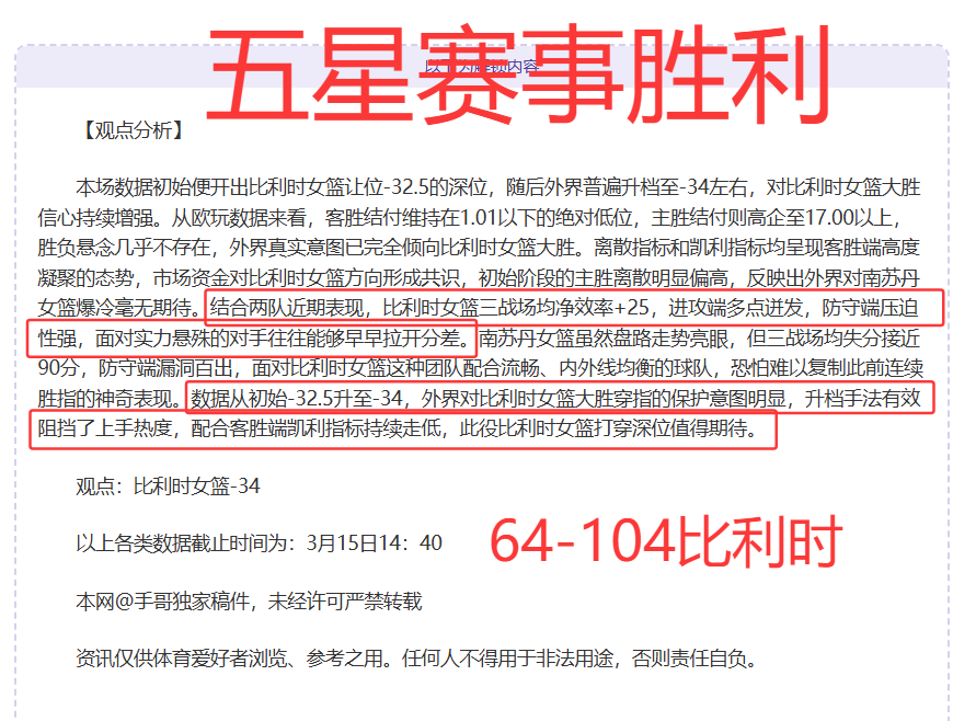 利物浦大胜,曼城,复仇胜利红,500体育首页,即时比分,比分直播,足球比分直播,500官网