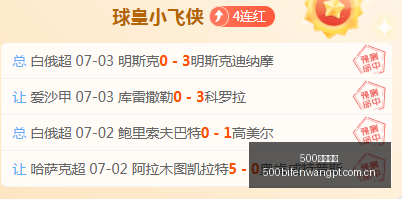 足球比分,体育首页数,据冲到,500体育首页,即时比分,比分直播,足球比分直播,500官网