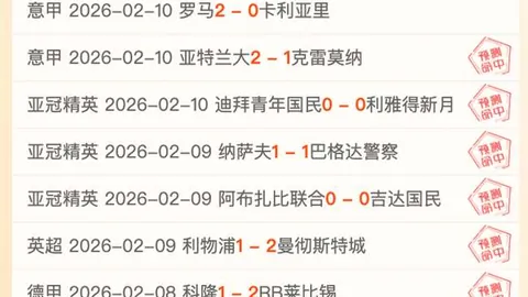 阿马德感言：败中寻胜，一球足慰，共庆成长之旅