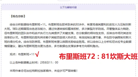 2月大乐透期号专家质合推荐，客队伤停影响分析