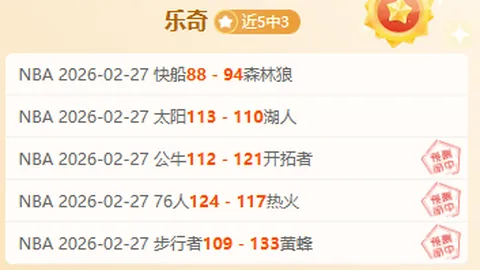 大乐透期号专家推荐质合分析前区十码，欧冠连胜分析勒沃库森前景