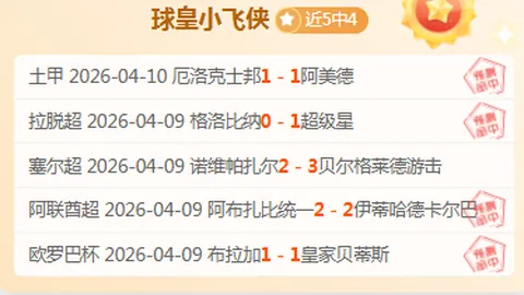 浙江U20足协受惩，三位官员被停赛处理