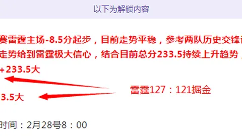 NBA分析：步行者对黄蜂对决预测