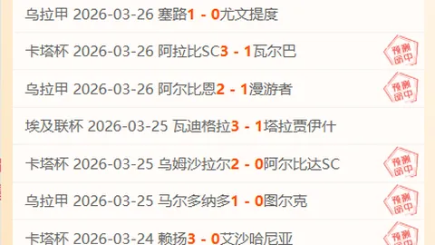 洛杉矶FC09点30分美职比赛前瞻