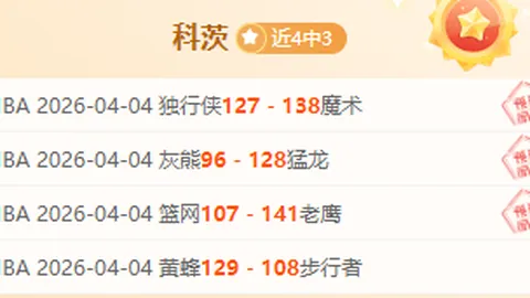 推荐 周六025国王杯预测：马竞对决皇家社会专家质合分析