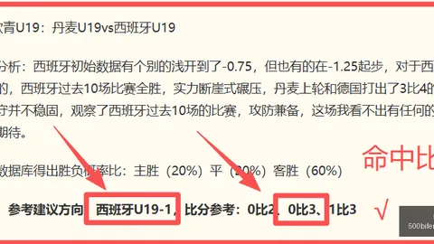 500足球比分 104016