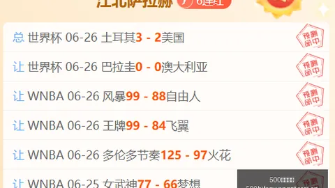 500足球比分 105811 52