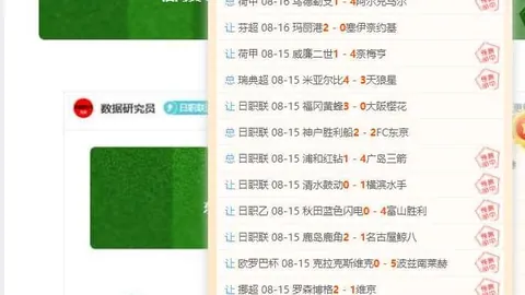 500足球比，即时比分，分 121930 9